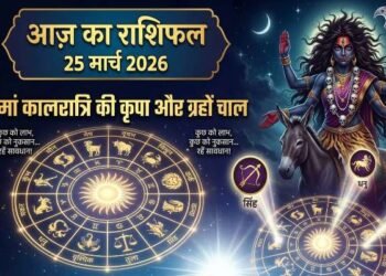 Aaj Ka Rashifal 25 March 2026: Mother Kalaratri's Third Eye Will Unlock the Fortunes of These 3 Zodiac Signs; Others, Remain Cautious!