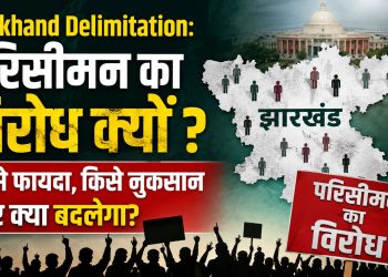 Jharkhand Delimitation: Why the opposition to delimitation? Who gains, who loses, and what will change?