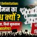 Jharkhand Delimitation: परिसीमन का विरोध क्यों? किसे फायदा, किसे नुकसान और क्या बदलेगा-Explainer 7 Jharkhand Delimitation: Why the opposition to delimitation? Who gains, who loses, and what will change?