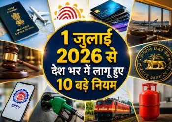 1 July 2026: 10 major rules implemented nationwide