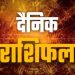 Aaj Ka Rashifal 15 June 2026