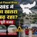 Jharkhand Flood Risk: Why is the risk of floods increasing in Jharkhand? Find out the full reason.