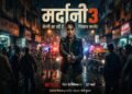 Mardaani 3 OTT Release: The Sequel to the 7-Year-Old Cop Drama Becomes a Must-Watch Find Out the Full Truth About Its OTT Release