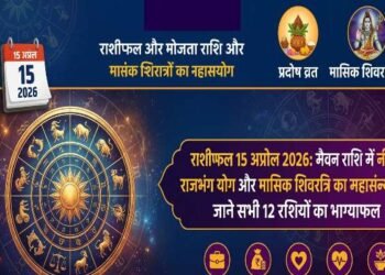 Aaj ka Rashifal 15 April 2026: Neecha Rajbhanga Yoga in Pisces: The Fortunes of These Zodiac Signs Will Shine Bright