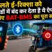 BAT-BMS App Security Tips for E-Rickshaw