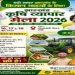 Agri-business fair begins in Ranchi today