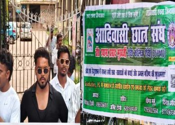 Tribal Students' Union protests at DSPMU