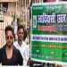 Tribal Students' Union protests at DSPMU