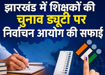 New guidelines issued for the voter list campaign in Jharkhand
