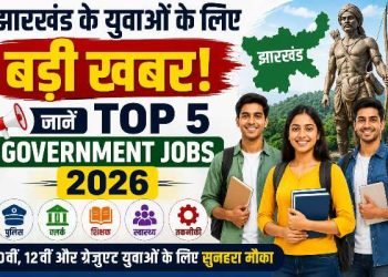 Jharkhand Top 5 Government Jobs 2026