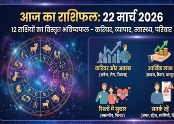Aaj Ka Rashifal 22 March 2026 Rashifal: Taurus and Pisces natives will experience financial gains; find out whose doors to progress will open on March 22!
