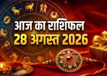 Aaj Ka Rashifal 28 August 2026