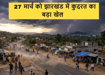 Jharkhand Weather Update: 'Nature's Big Twist' in Jharkhand—Find Out What the Weather Will Be Like on March 27