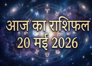 Aaj Ka Rashifal 20 May 2026: Luck Will Shine for Aquarius and Capricorn Find Out How Your Day Will Unfold