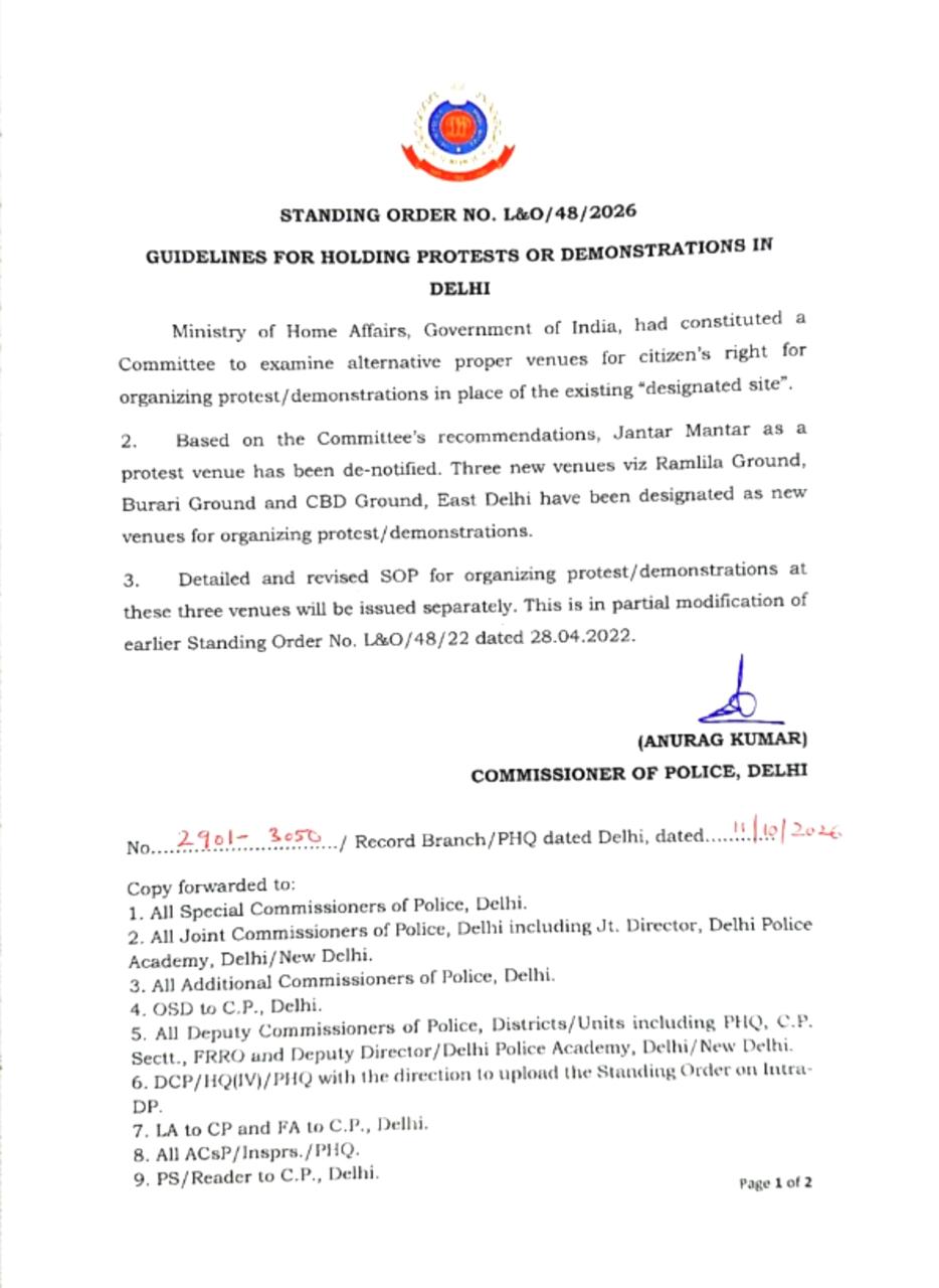 Breaking News: दिल्ली के जंतर-मंतर पर प्रदर्शन पर रोक? केंद्र ने तय किए तीन नए प्रदर्शन स्थल 3 Untitled