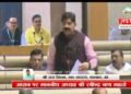 Dhanbad: Raj Sinha Launches Sharp Attack in the House Over Neglect of Women's Rights and Delays in Development Works