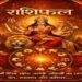 Aaj ka Rashifal 11 March 2026 Luck will shine for these 5 zodiac signs, know Wednesday's fortune and Chaitra Navratri update