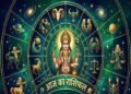 Aaj ka Rashifal 12 March 2026 zodiac signs will be showered with money on Thursday, know the fortune of Aries to Pisces