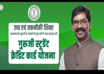 Guruji Credit Card Scheme की रफ्तार हुई धीमी