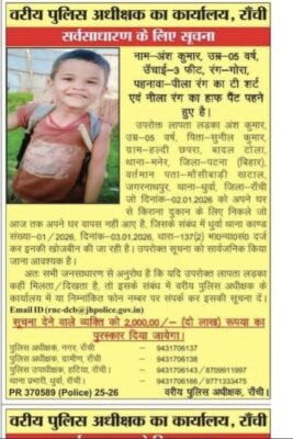 अंश कुमार