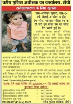 अंशिका कुमारी