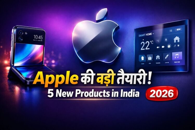 2026 में भारत में लॉन्च होने वाले Apple के 5 नए प्रोडक्ट्स (iPhone Fold, iPhone 17 Air, Home Hub, AirTag 2,