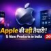 2026 में भारत में लॉन्च होने वाले Apple के 5 नए प्रोडक्ट्स (iPhone Fold, iPhone 17 Air, Home Hub, AirTag 2,