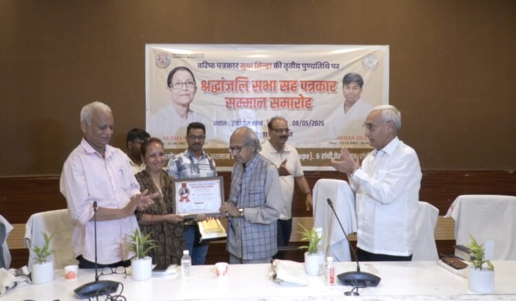 Tribute meeting held on the death anniversary of senior journalist Sudha Sinha, many journalists honoured