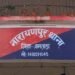 jamtara-minor-girl-kidnapping-case-narayanpur