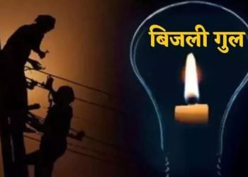 There will be no electricity for 3 hours in many areas including Bank Mor and Wasseypur in Dhanbad.
