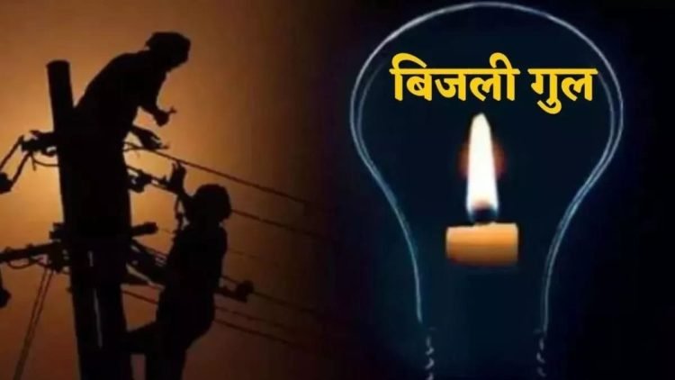 There will be no electricity for 3 hours in many areas including Bank Mor and Wasseypur in Dhanbad.