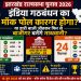 झारखंड राज्यसभा चुनाव 2026 को लेकर इंडिया गठबंधन और परिमल नाथवानी के बीच राजनीतिक मुकाबले का ग्राफिक पोस्टर जिसमें हेमंत सोरेन और बीजेपी के चुनाव चिन्ह दिखाई दे रहे हैं।
