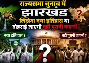 Rajya Sabha Elections