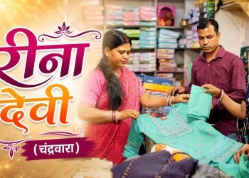 The 'Mukhyamantri Maiya Samman Yojana' has transformed the fortunes of women in Koderma; some have opened shops, while others have started soap businesses.