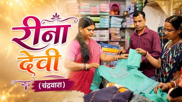 The 'Mukhyamantri Maiya Samman Yojana' has transformed the fortunes of women in Koderma; some have opened shops, while others have started soap businesses.