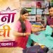 The 'Mukhyamantri Maiya Samman Yojana' has transformed the fortunes of women in Koderma; some have opened shops, while others have started soap businesses.