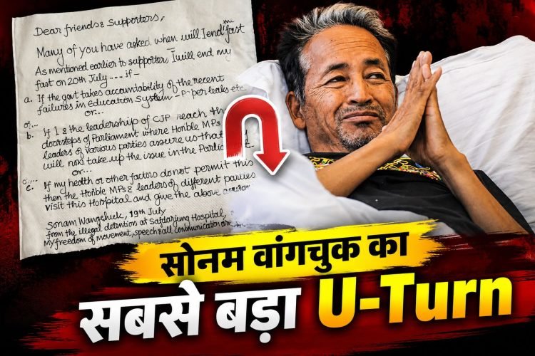 Sonam Wangchuk Letter: Has Sonam Wangchuk backed down from the demand for Dharmendra Pradhan's resignation?