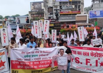 SFI-DYFI protest in Ranchi; Education Minister Dharmendra Pradhan's effigy burnt in support of the Jantar Mantar agitation.