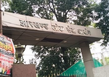 CID and Ranchi Police team arrives at JPSC office; investigation begins.