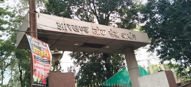 CID and Ranchi Police team arrives at JPSC office; investigation begins.