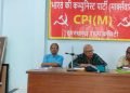 Two-day meeting of the CPI(M) Jharkhand State Committee begins; support announced for the 'Jail Bharo Andolan' on August 10.