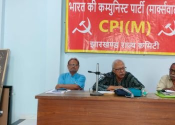 Two-day meeting of the CPI(M) Jharkhand State Committee begins; support announced for the 'Jail Bharo Andolan' on August 10.