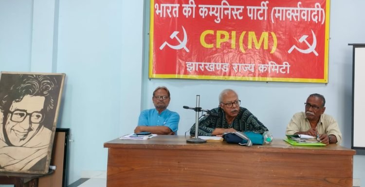 Two-day meeting of the CPI(M) Jharkhand State Committee begins; support announced for the 'Jail Bharo Andolan' on August 10.