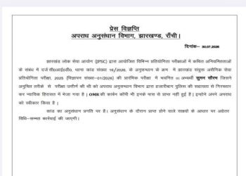 Big Breaking: CID arrests selected candidate Suman Saurabh.