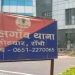 रांची खेलगांव थाना से पुलिस कस्टडी में बंद चोरी का आरोपी फरार, बाथरूम के वेंटिलेटर से भागा 11 Accused of theft escapes from police custody at Ranchi's Khelgaon police station; fled through the bathroom ventilator.