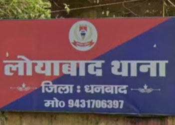 Loyabad police station Havildar suddenly suffers dizziness; brain hemorrhage follows a fall; referred to Ranchi in critical condition.