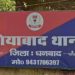Loyabad police station Havildar suddenly suffers dizziness; brain hemorrhage follows a fall; referred to Ranchi in critical condition.