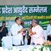 आयुर्वेद का हब बनेगा Jharkhand? 900 करोड़ के मेडिकल कॉलेज पर मंत्री ने दिया बड़ा अपडेट 6 Will Jharkhand become an Ayurveda hub? Minister gives major update on ₹900-crore medical college.