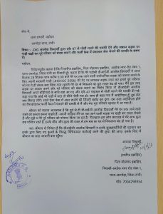 झारखंड के DIG आलोक प्रियदर्शी के खिलाफ अरगोड़ा थाने में दी गई लिखित शिकायत पत्र