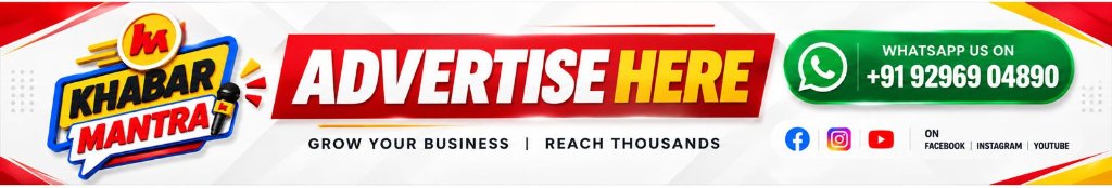 Khabar Mantra Advertisement - Grow Your Business